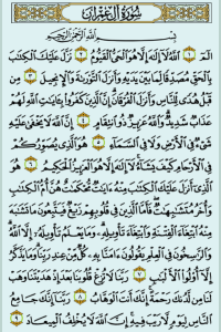 برنامج القرآن الكريم في متجر آبل 2